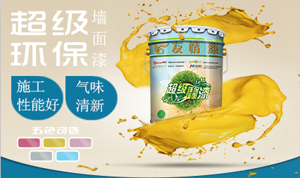 什么是乳膠漆，怎么挑選一款好的乳膠漆？   