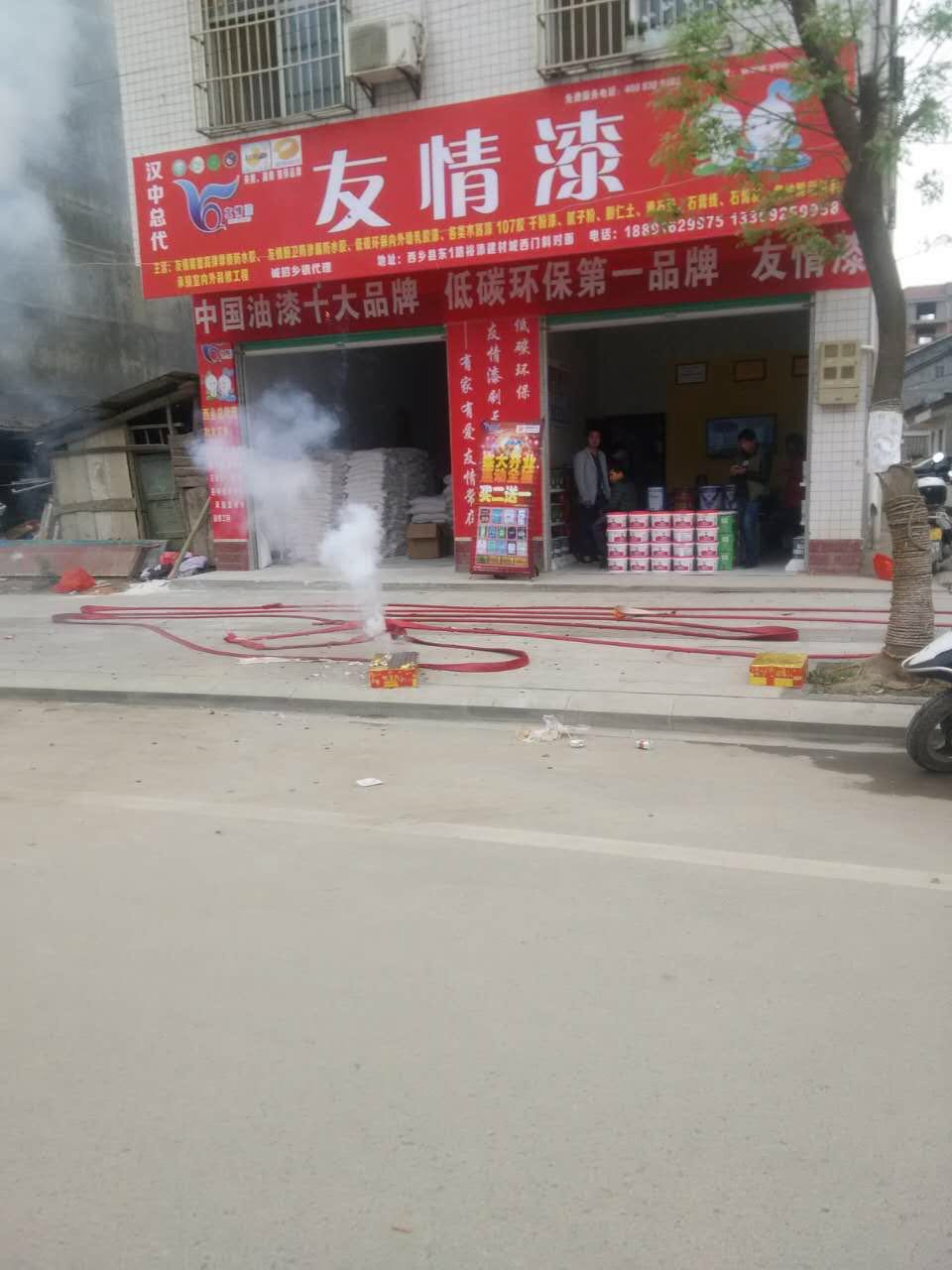 友情漆漢中西鄉(xiāng)總代理