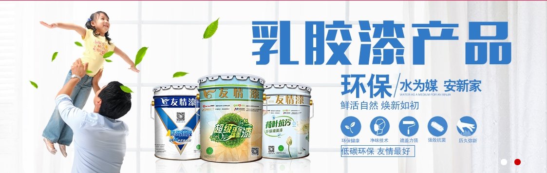 乳膠漆,其實就是常用的水性漆 乳膠漆,其實就是常用的水性漆