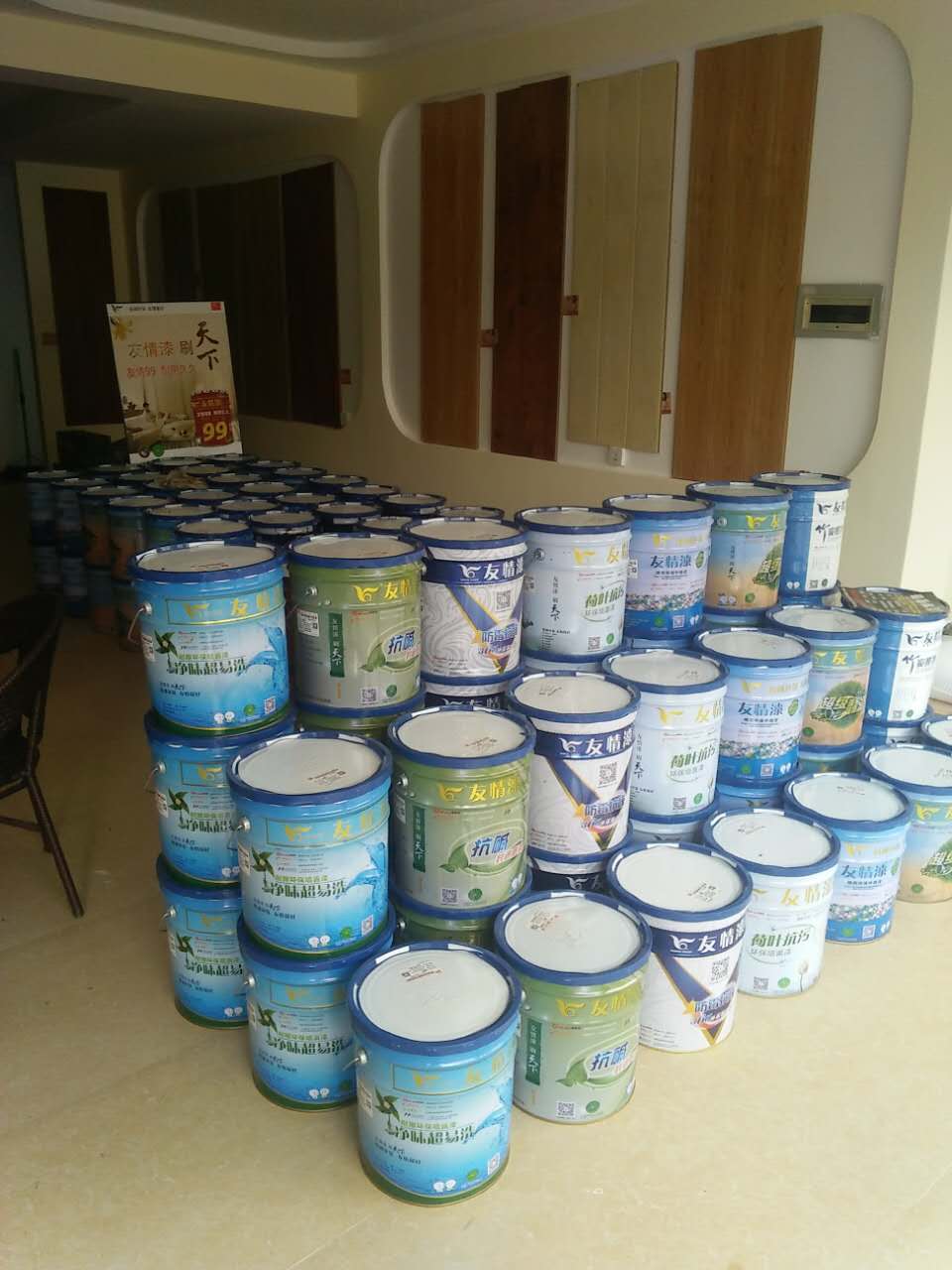 友情漆龍陵油漆代理 友情漆龍陵油漆代理