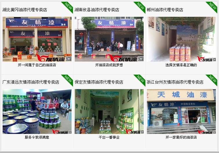 開油漆代理店，要解決的4個問題