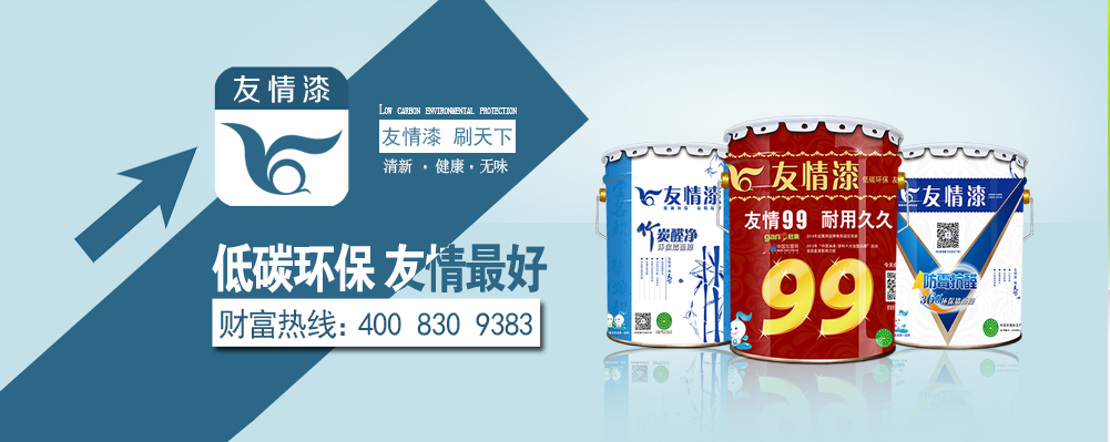 低碳環保 友情最好