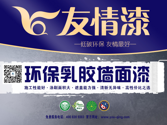 家裝什么樣的乳膠漆好? 家裝什么樣的乳膠漆好?