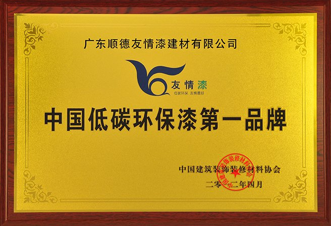 友情漆安化代理店開(kāi)張營(yíng)業(yè) 友情漆安化代理店開(kāi)張營(yíng)業(yè)