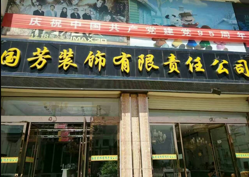 友情漆甘肅代理店合作單位