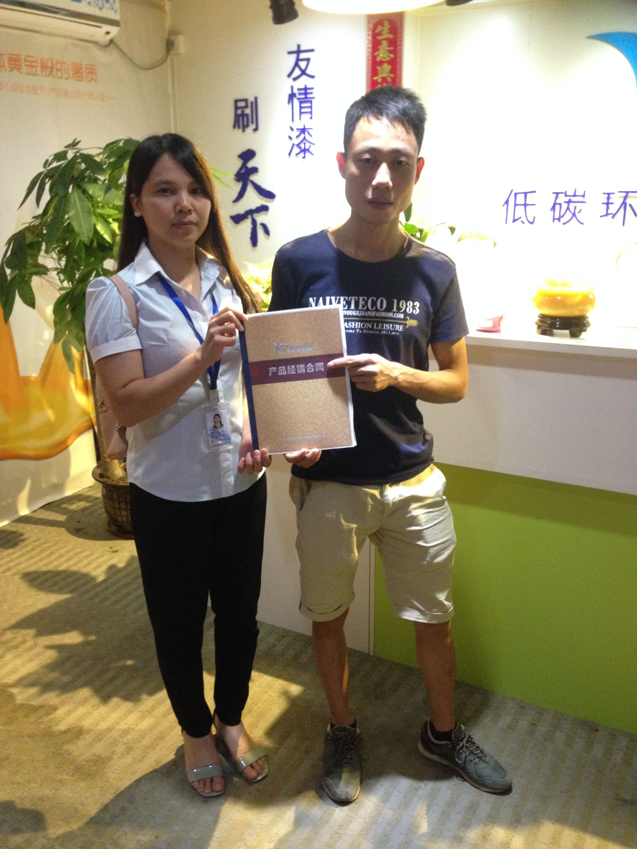 加盟友情漆，開啟新征程