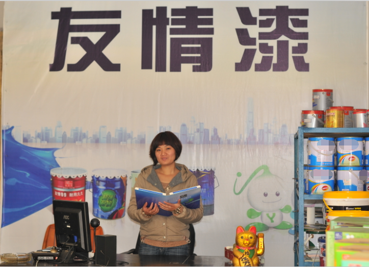 友情漆益陽油漆代理店