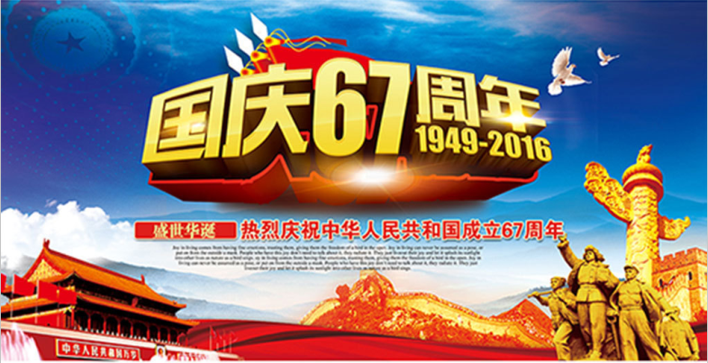 友情漆推出國慶優(yōu)惠促銷活動