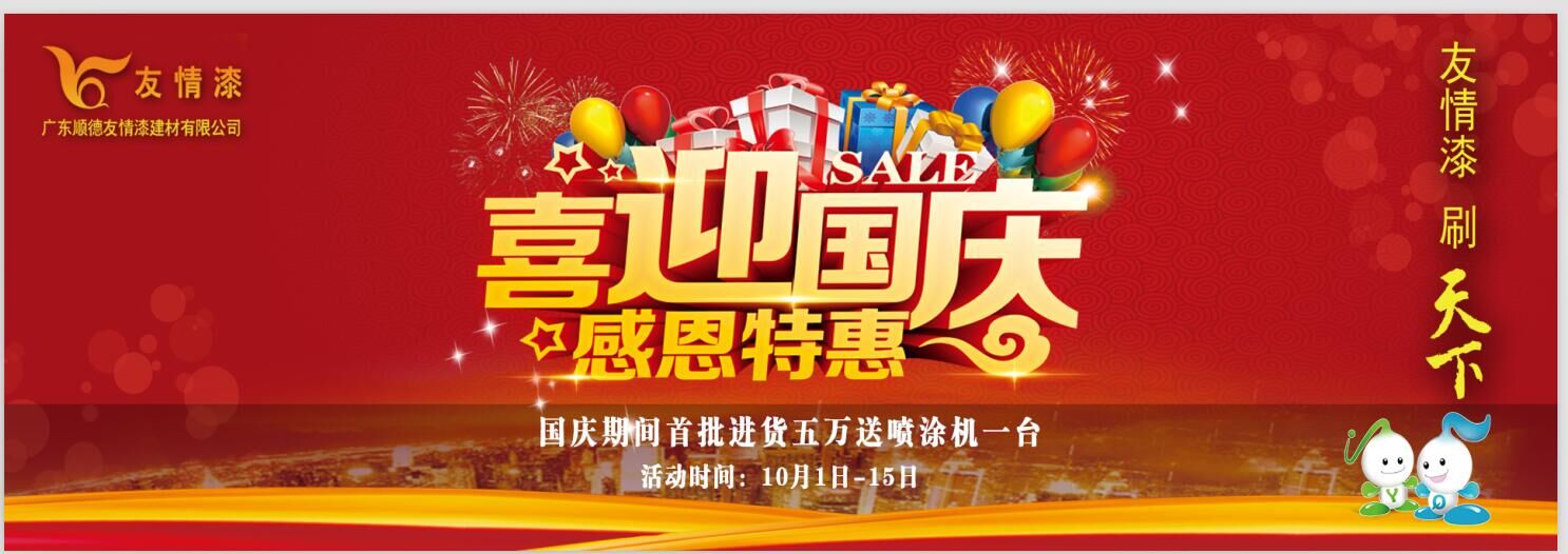 旺銷季節(jié)不忘回饋消費者 旺銷季節(jié)不忘回饋消費者