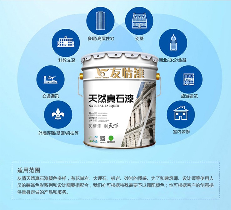 加盟真石漆代理,抓住發展機遇 加盟真石漆代理,抓住發展機遇