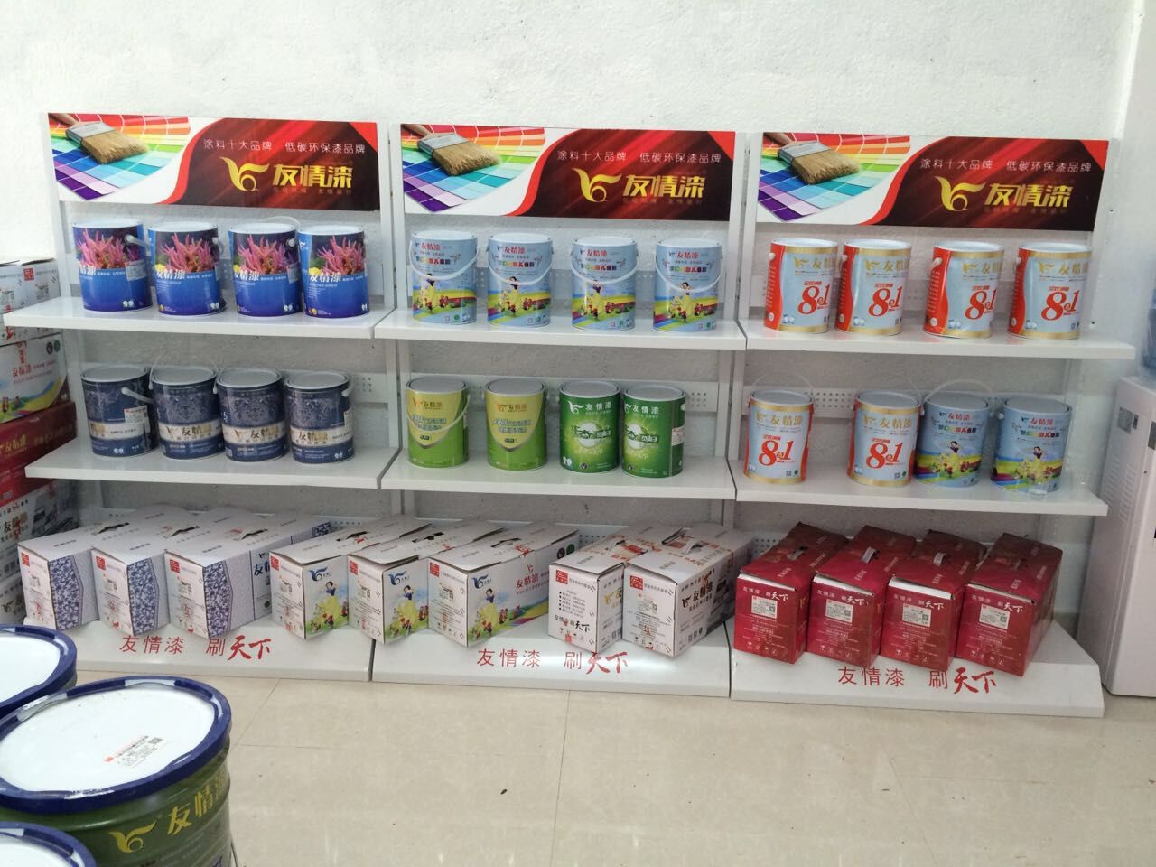 友情漆迎來合作新伙伴 友情漆迎來合作新伙伴