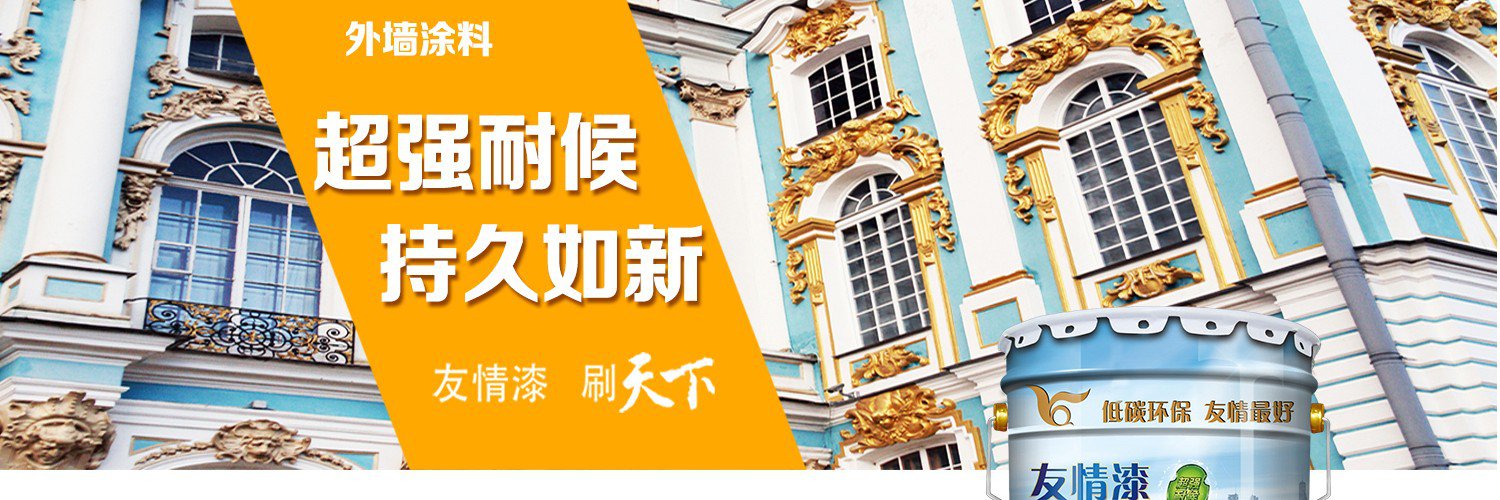 哪些因素對外墻涂料裝飾效果產生影響 哪些因素對外墻涂料裝飾效果產生影響