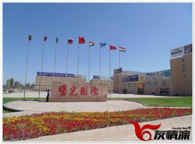 巾幗不讓須眉，友情漆新疆喀什專賣店