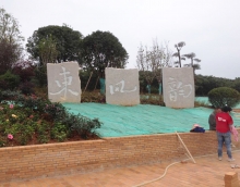 友情漆結(jié)緣云南東風(fēng)韻