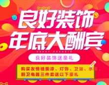 友情漆河源總代理 年底大促銷開始啦