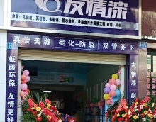 友情漆贛州總代理店如何贏得客戶？