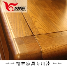 友情漆 榆林家具專用漆