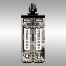 質感彩砂美縫劑(啞光)